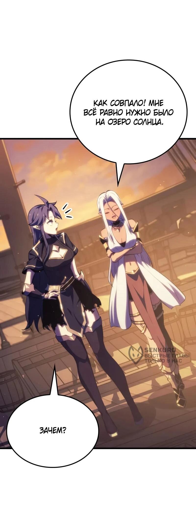 Манга Разрушители - Глава 55 Страница 31