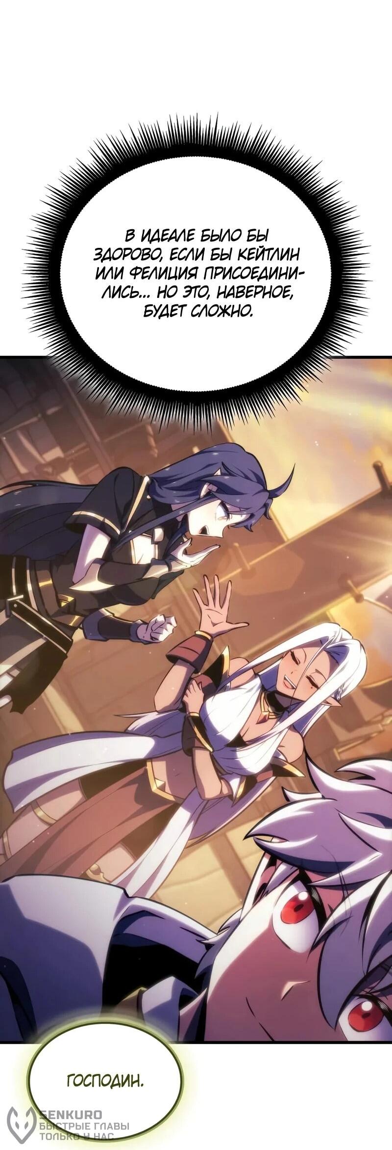 Манга Разрушители - Глава 55 Страница 38