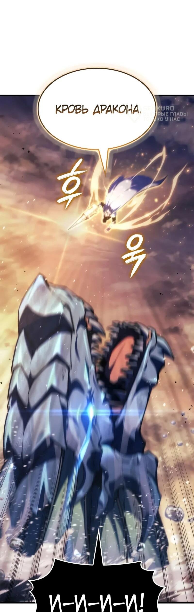 Манга Разрушители - Глава 55 Страница 62