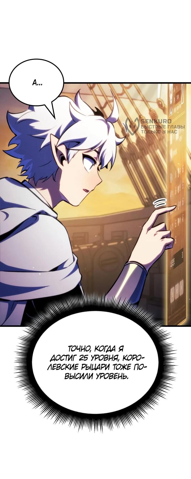 Манга Разрушители - Глава 55 Страница 35