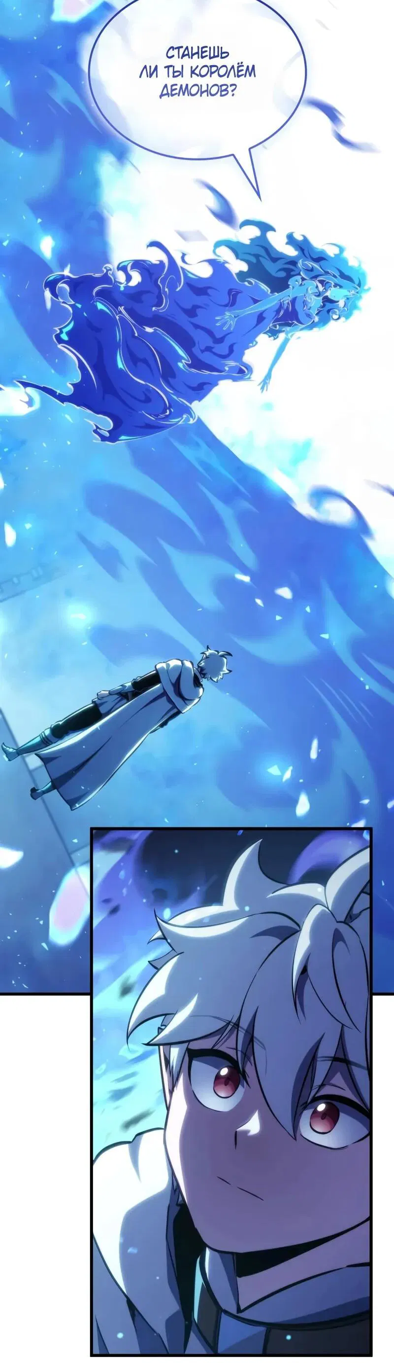 Манга Разрушители - Глава 55 Страница 3