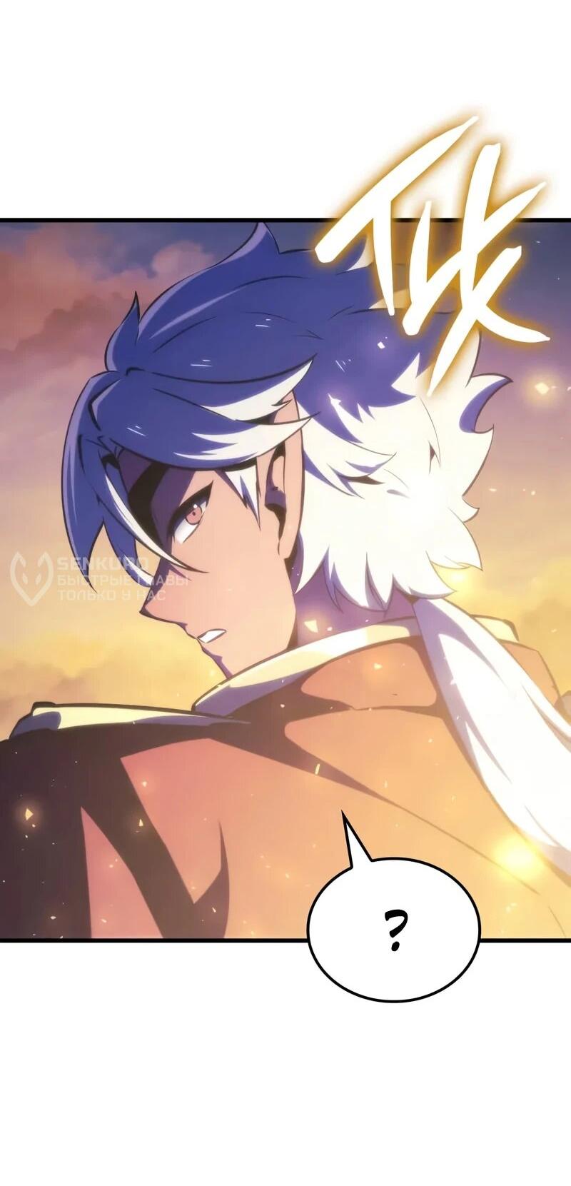 Манга Разрушители - Глава 55 Страница 54