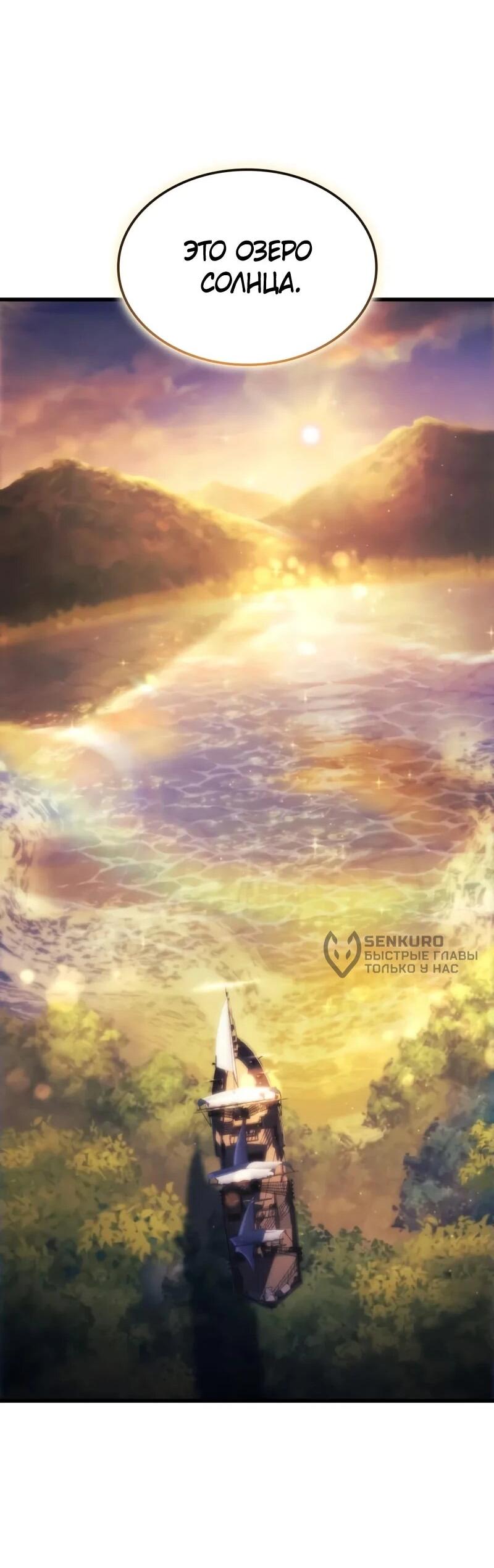 Манга Разрушители - Глава 55 Страница 46