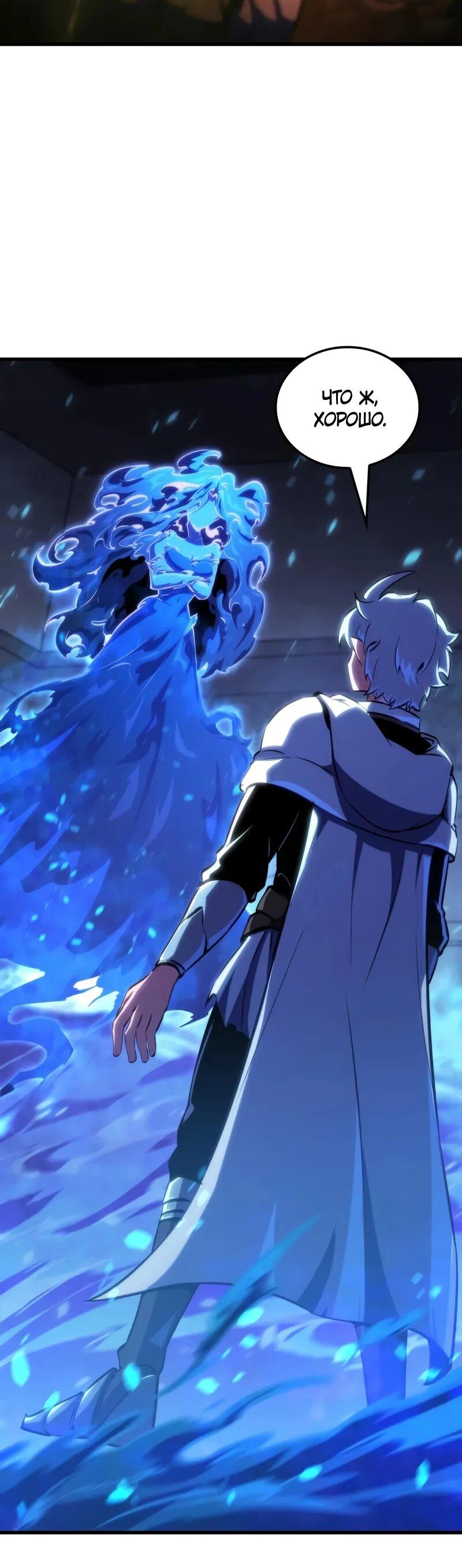 Манга Разрушители - Глава 55 Страница 6