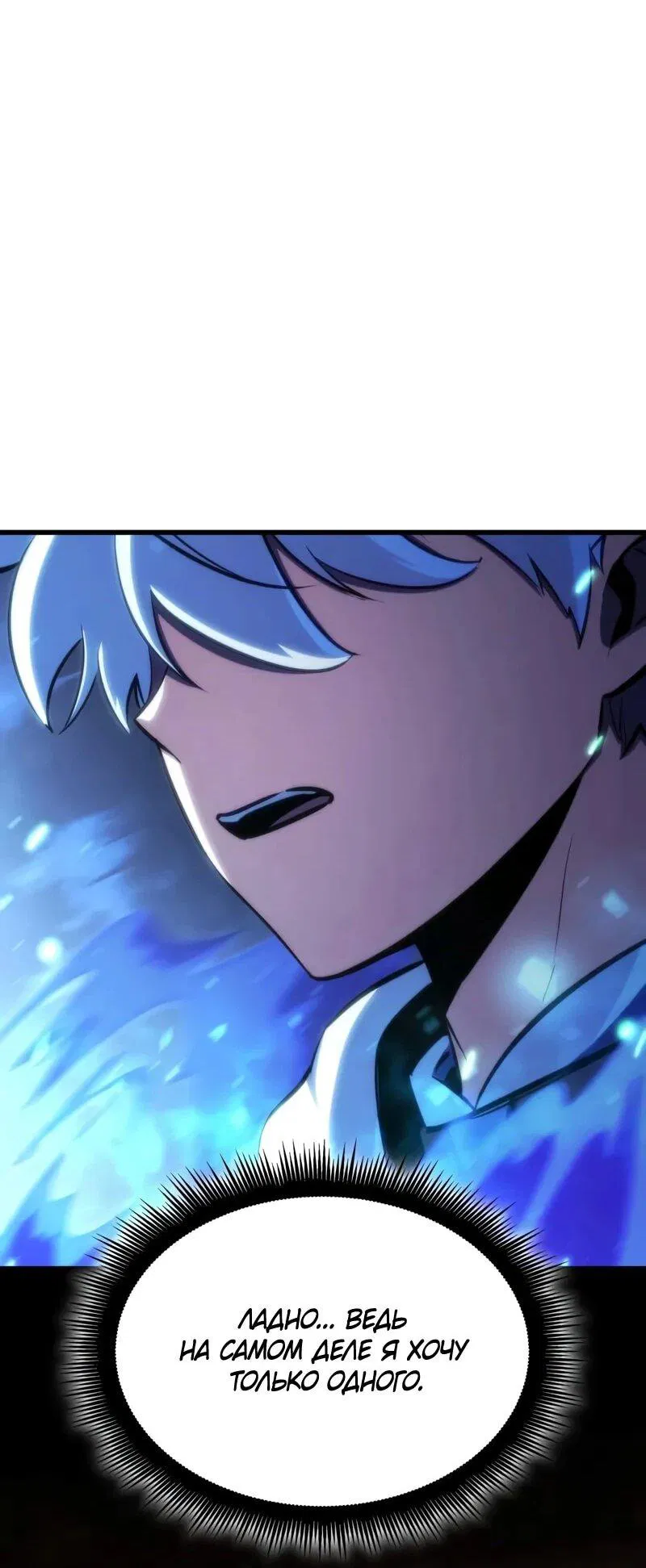 Манга Разрушители - Глава 55 Страница 4