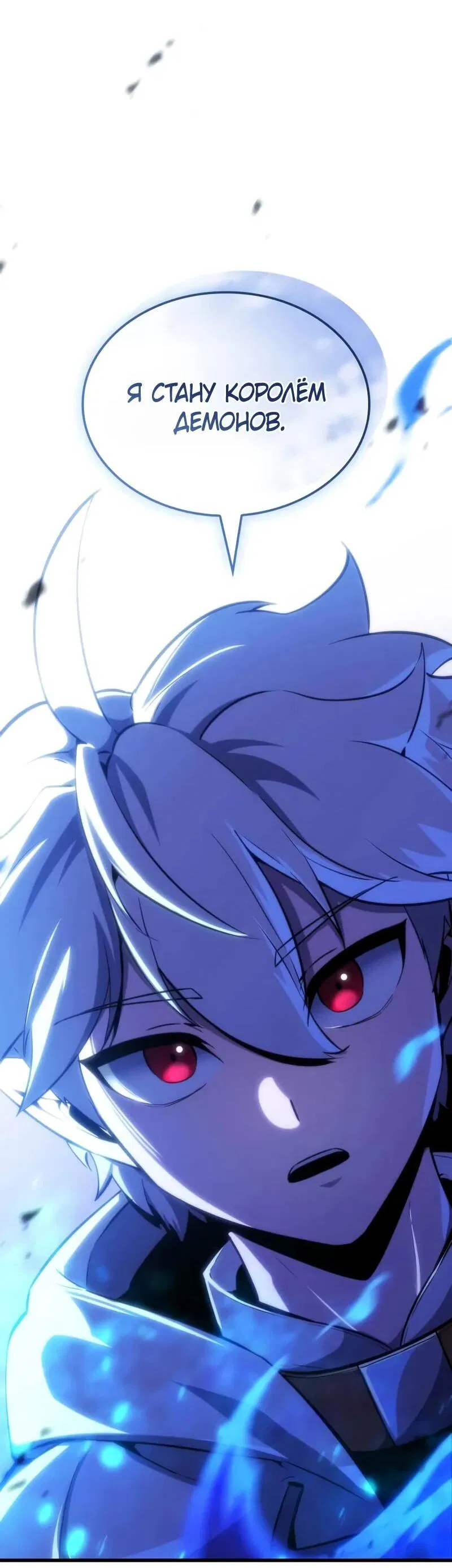 Манга Разрушители - Глава 55 Страница 7