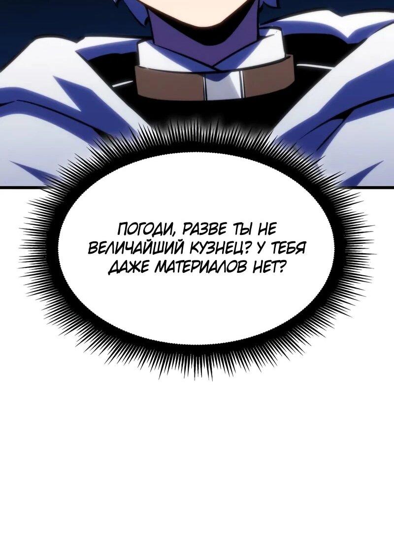 Манга Разрушители - Глава 55 Страница 25