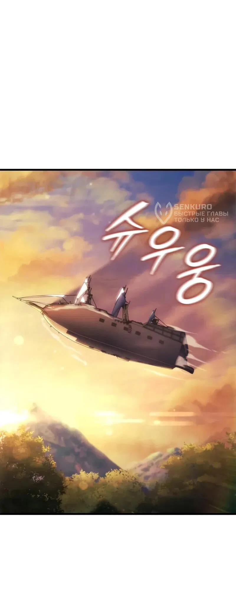 Манга Разрушители - Глава 55 Страница 28