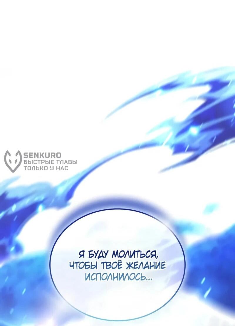 Манга Разрушители - Глава 55 Страница 12