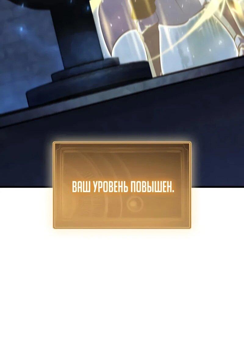 Манга Разрушители - Глава 55 Страница 15