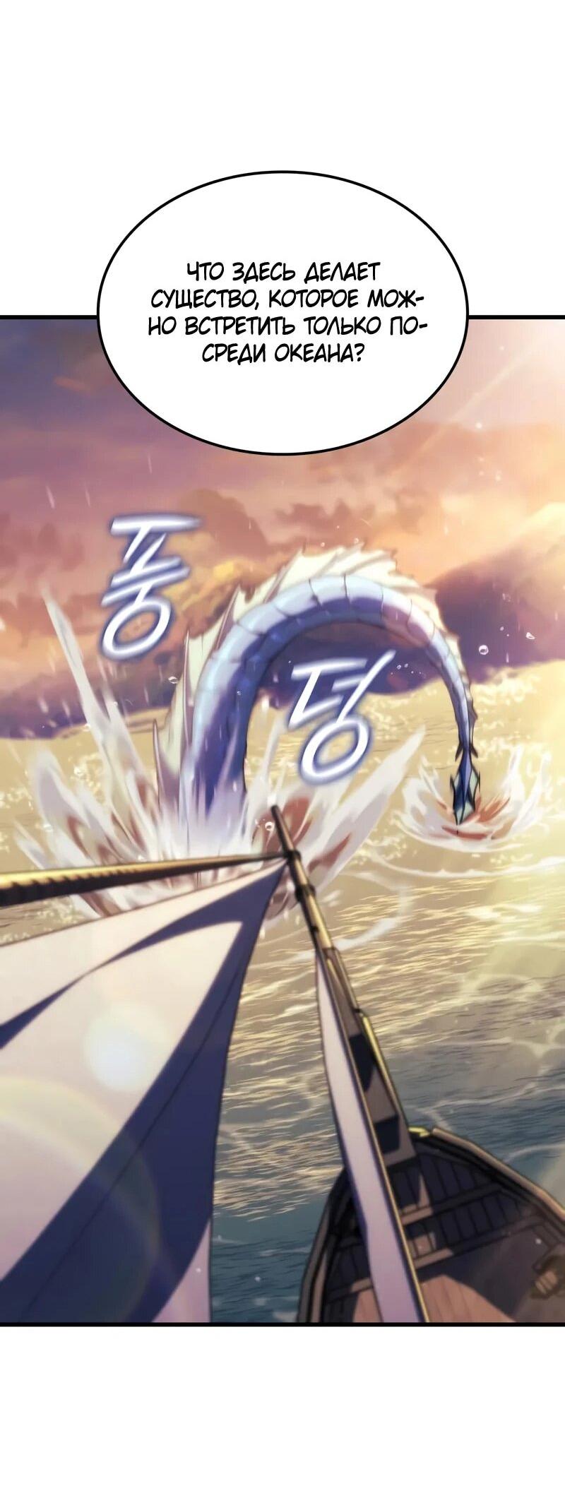 Манга Разрушители - Глава 55 Страница 51