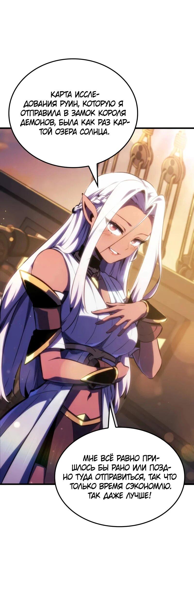 Манга Разрушители - Глава 55 Страница 32