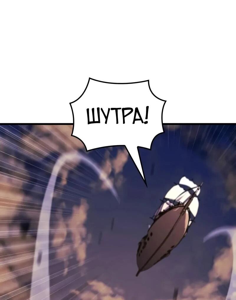 Манга Разрушители - Глава 55 Страница 59