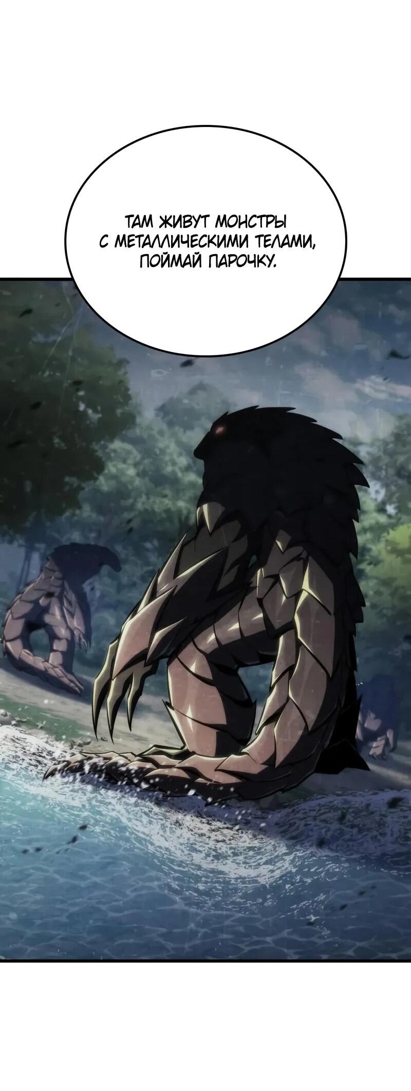 Манга Разрушители - Глава 55 Страница 22