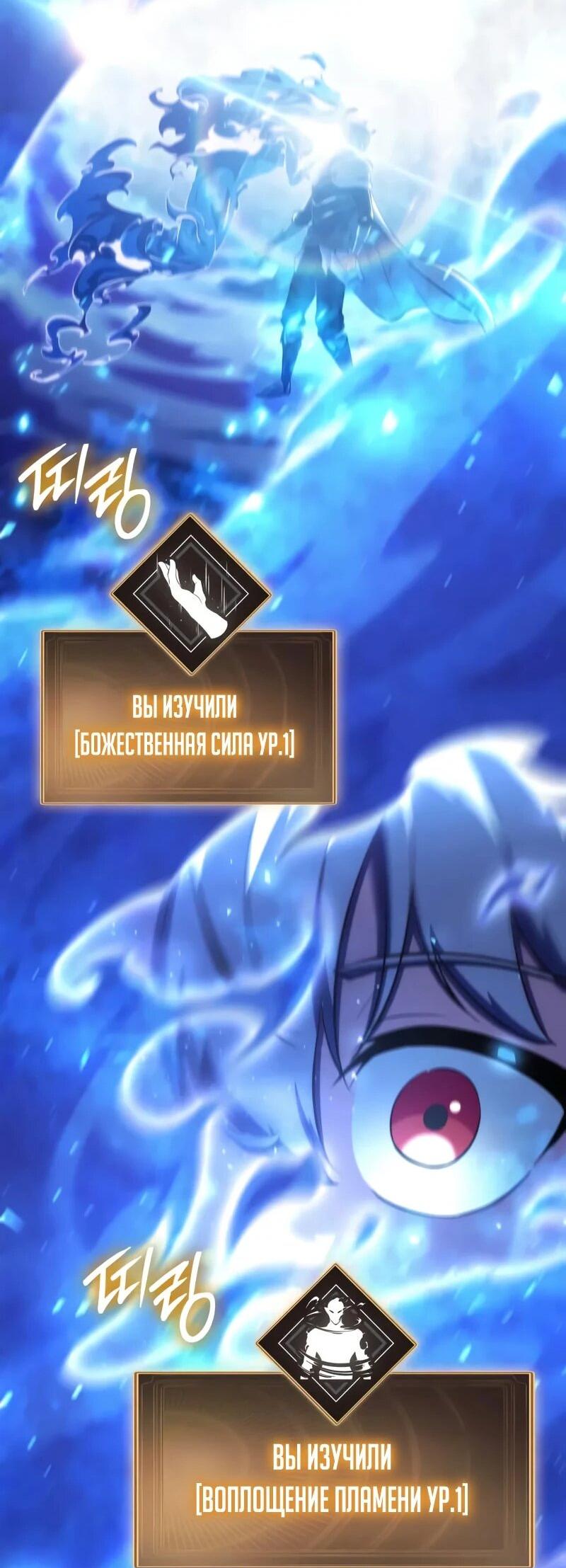 Манга Разрушители - Глава 55 Страница 13