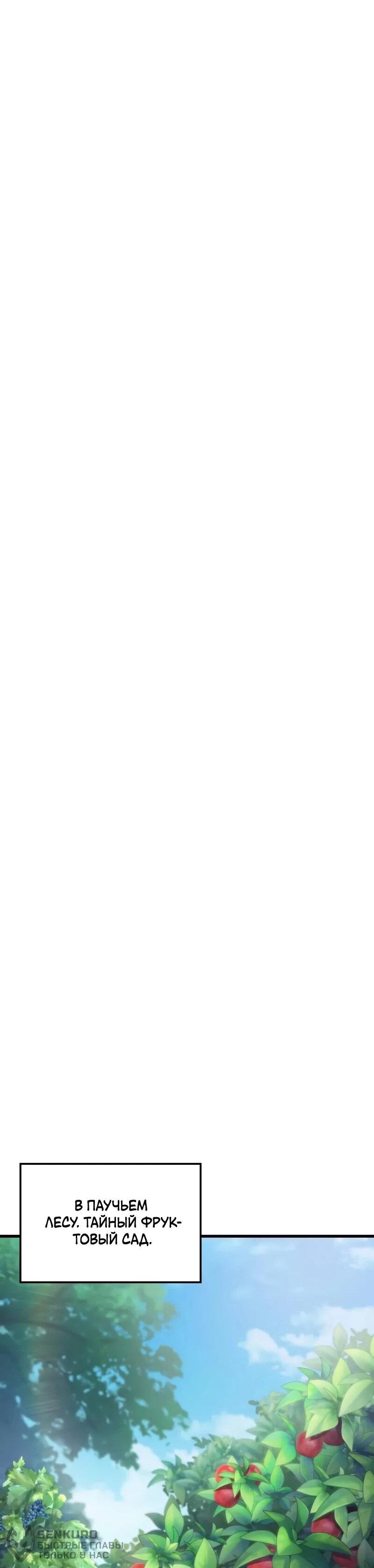 Манга Разрушители - Глава 55 Страница 19