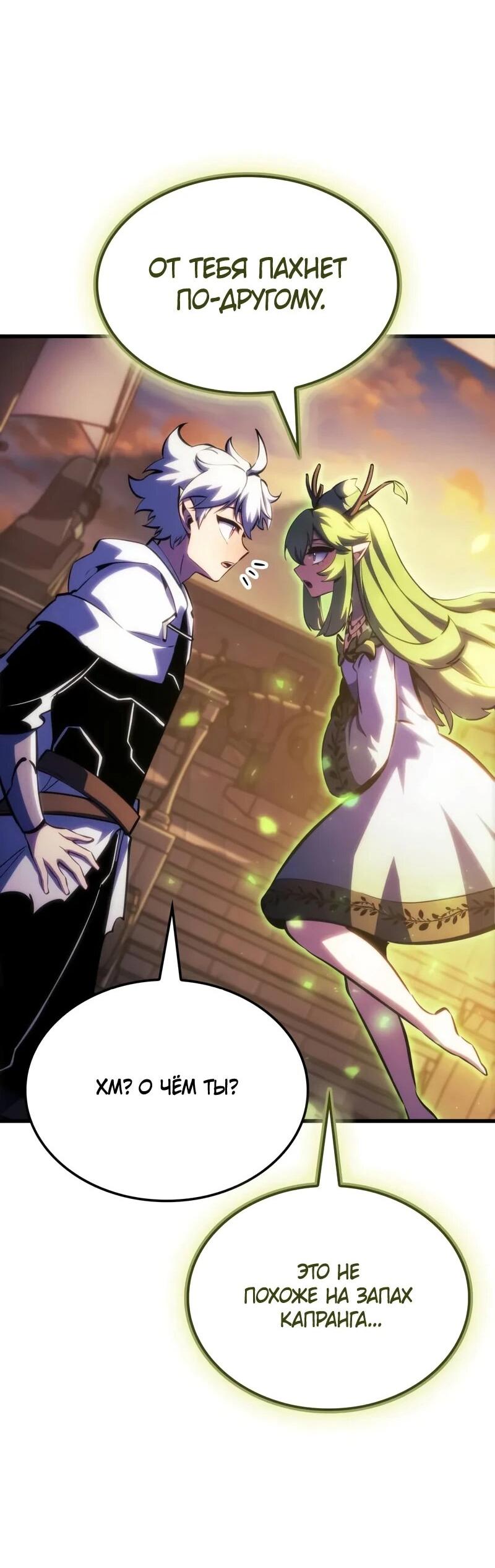 Манга Разрушители - Глава 55 Страница 40