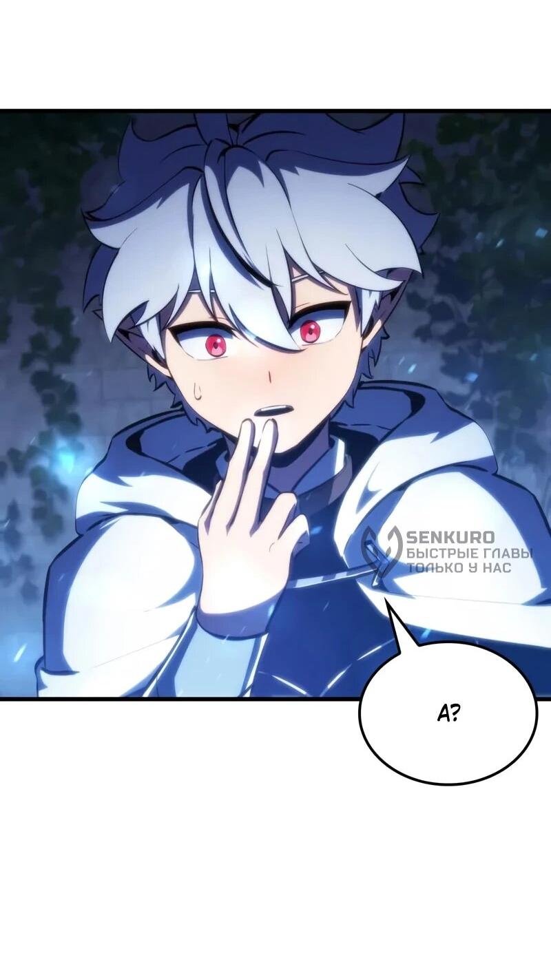 Манга Разрушители - Глава 55 Страница 16