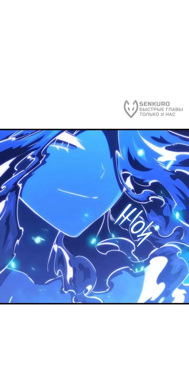 Манга Разрушители - Глава 55 Страница 8