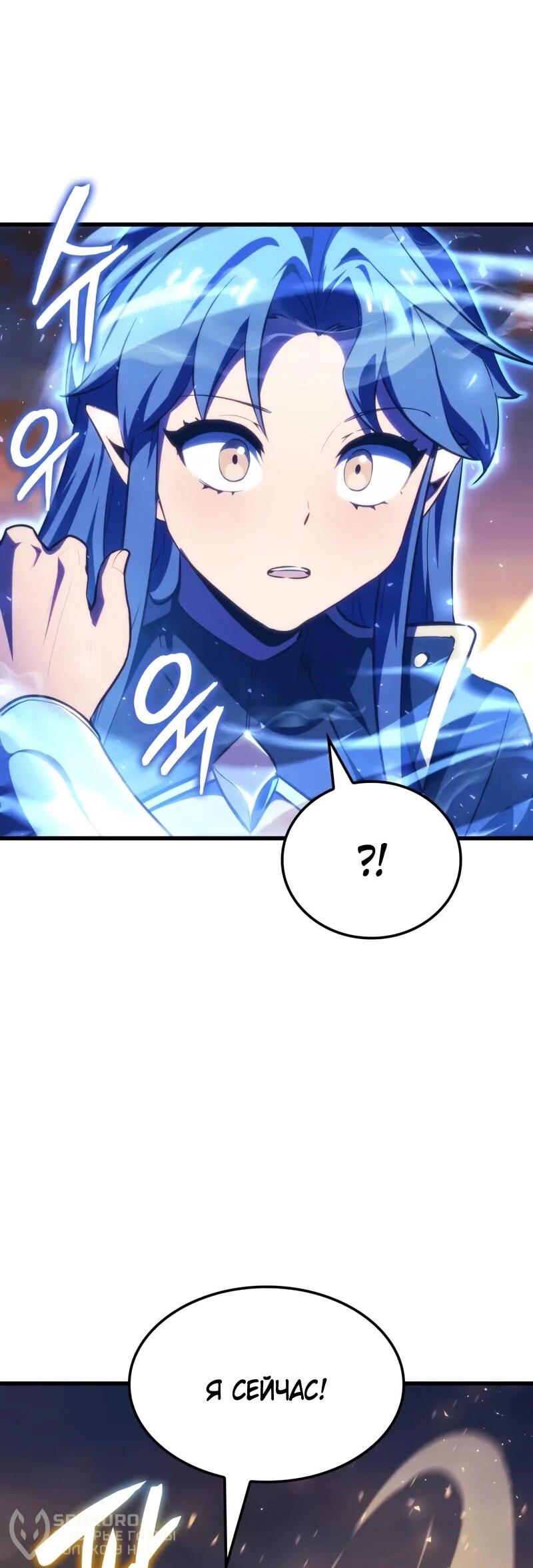 Манга Разрушители - Глава 55 Страница 57