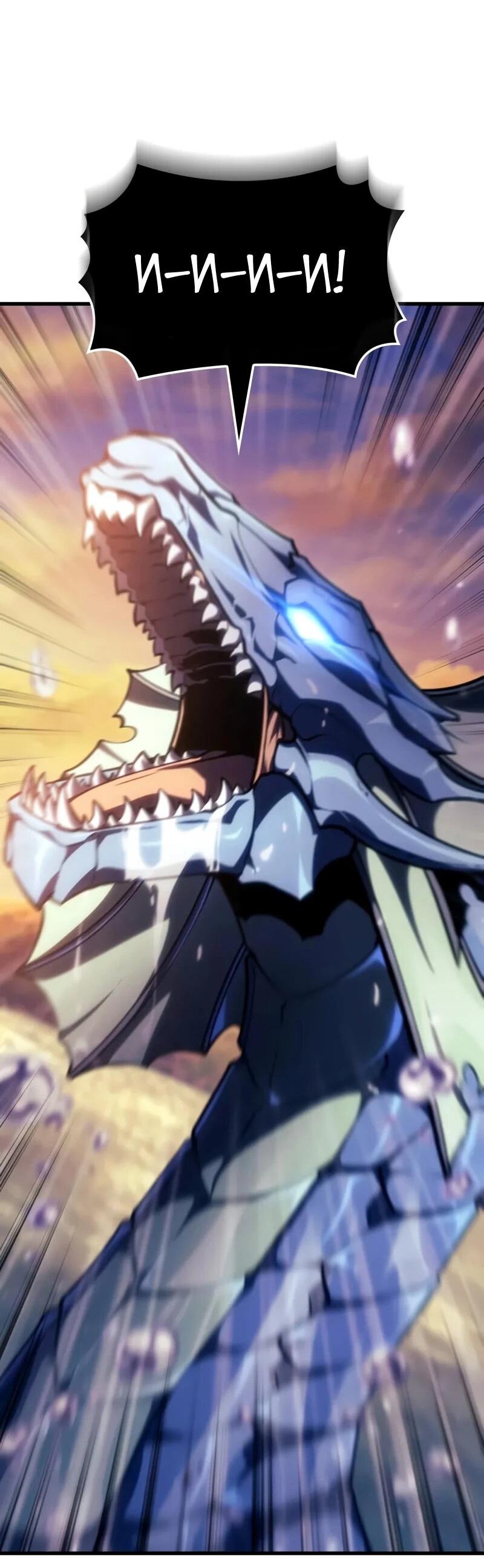 Манга Разрушители - Глава 55 Страница 49