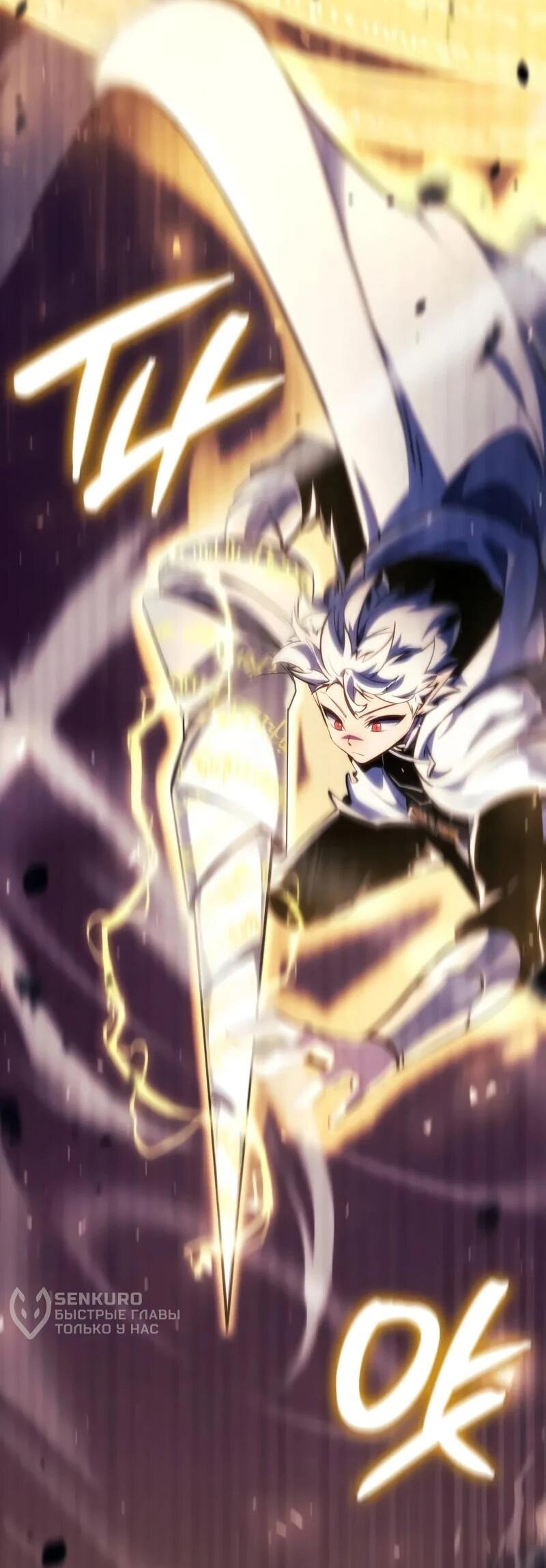 Манга Разрушители - Глава 55 Страница 65