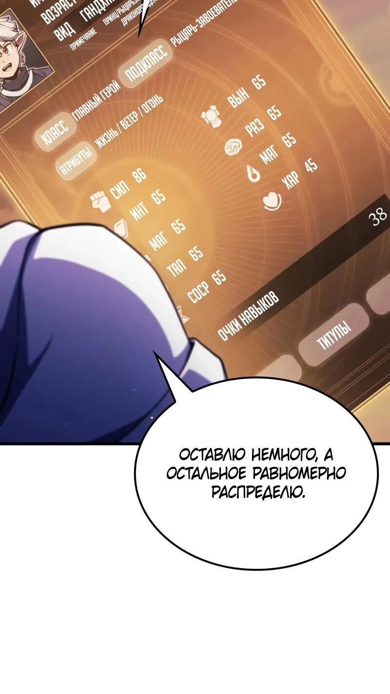 Манга Разрушители - Глава 55 Страница 34