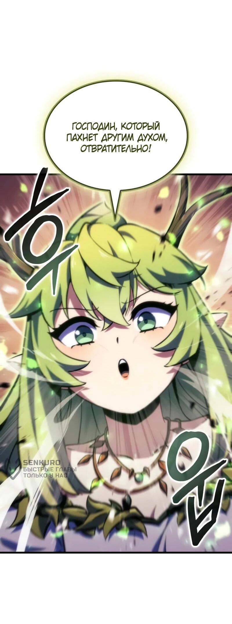 Манга Разрушители - Глава 55 Страница 42