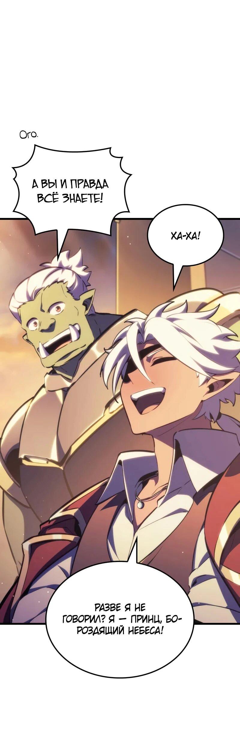 Манга Разрушители - Глава 55 Страница 30