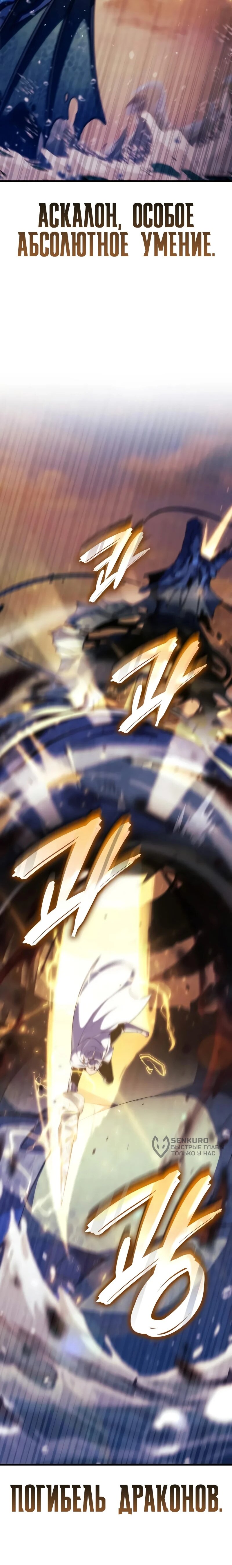 Манга Разрушители - Глава 55 Страница 67