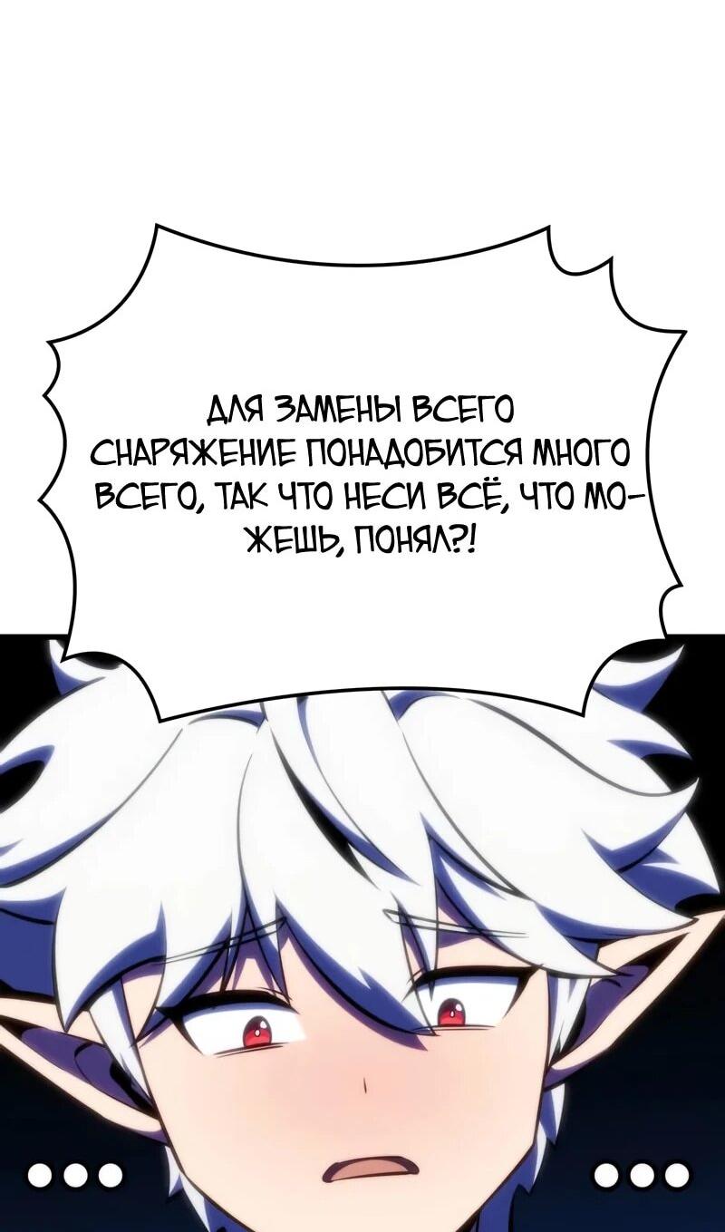 Манга Разрушители - Глава 55 Страница 24