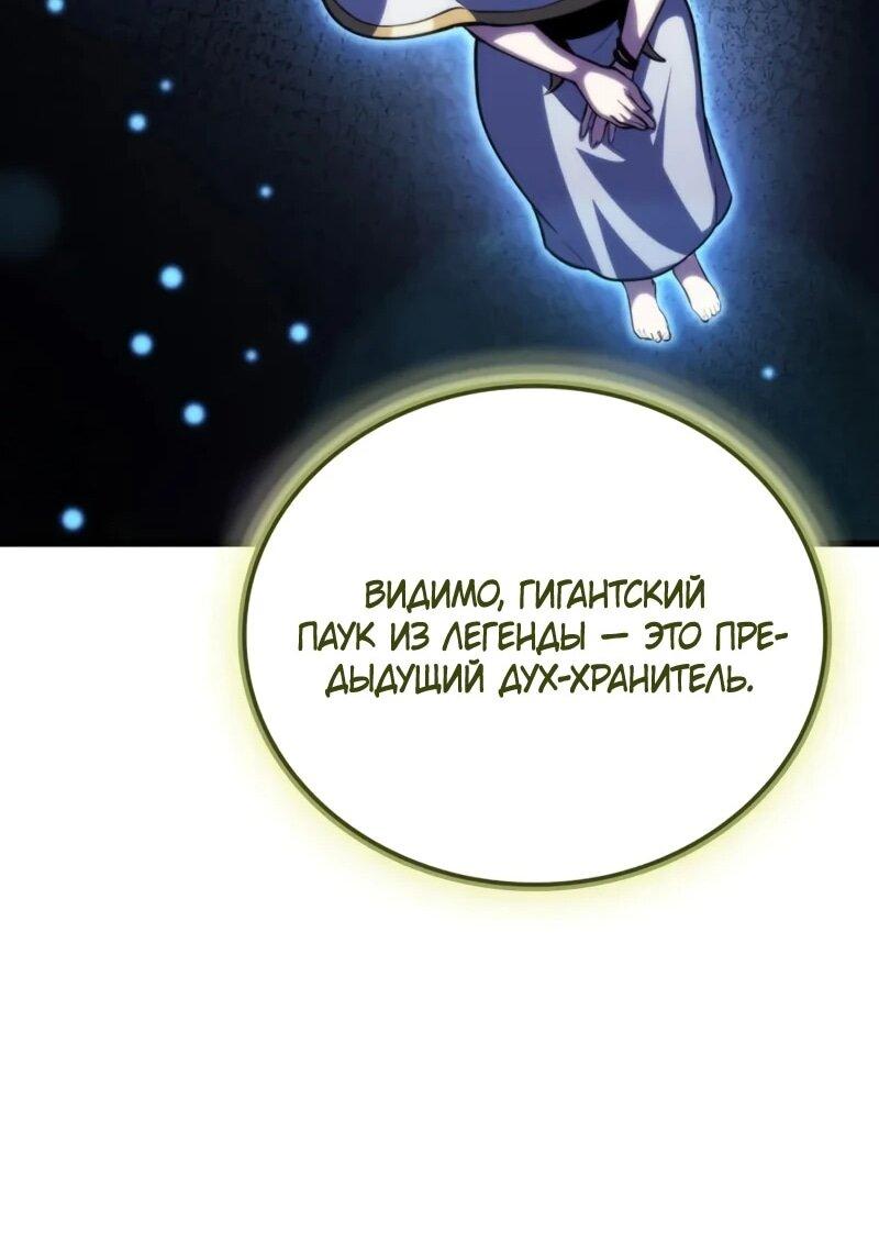 Манга Разрушители - Глава 54 Страница 11