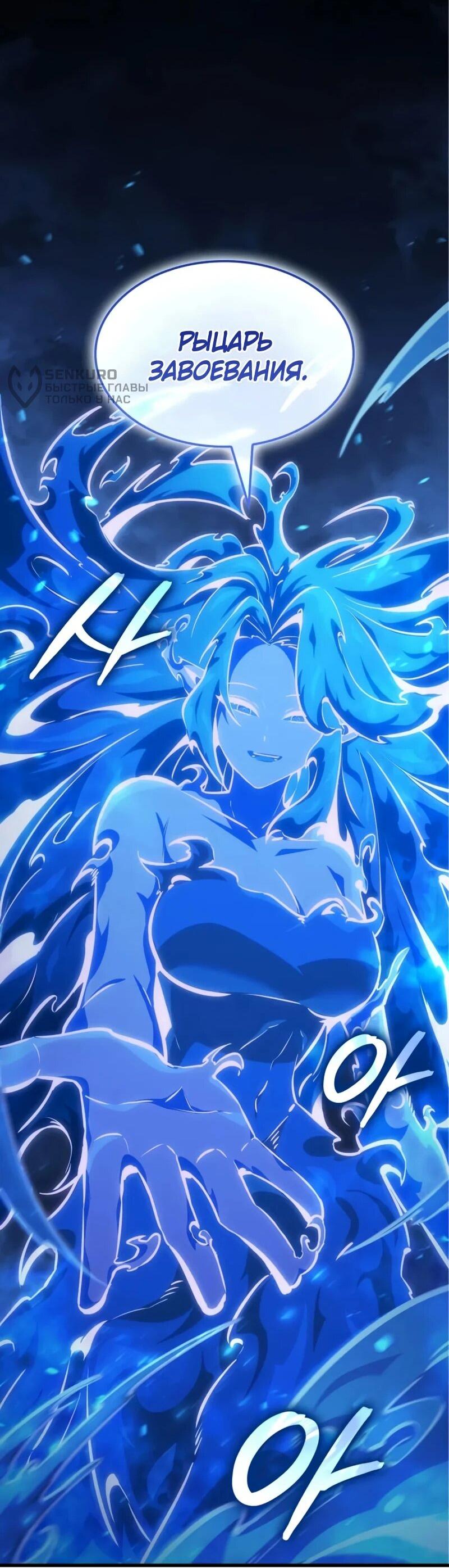 Манга Разрушители - Глава 54 Страница 32