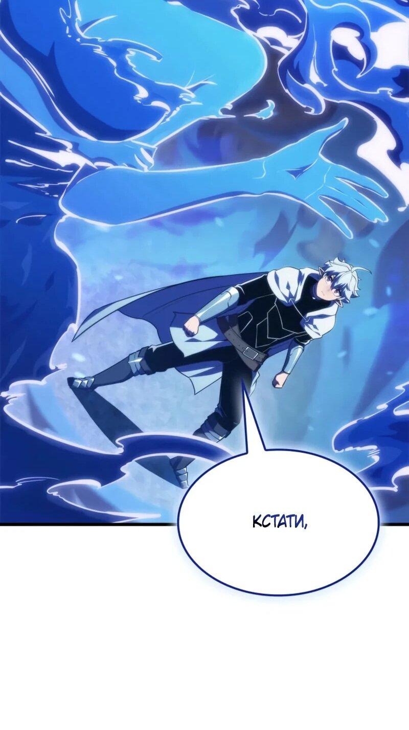 Манга Разрушители - Глава 54 Страница 44