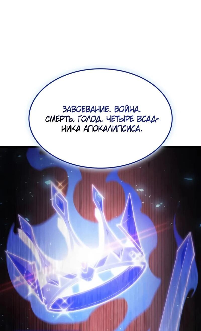 Манга Разрушители - Глава 54 Страница 37