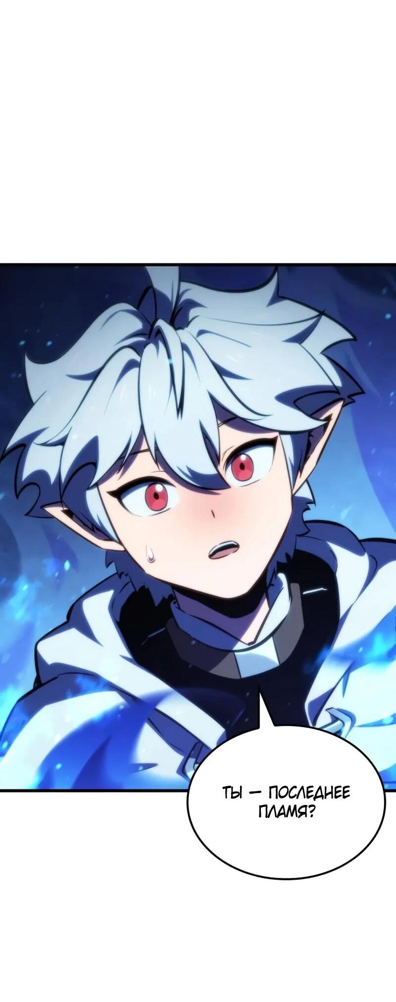 Манга Разрушители - Глава 54 Страница 33