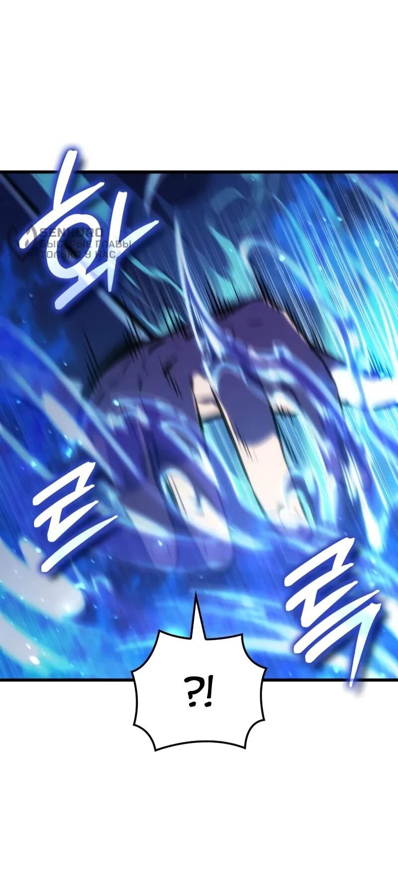 Манга Разрушители - Глава 54 Страница 28