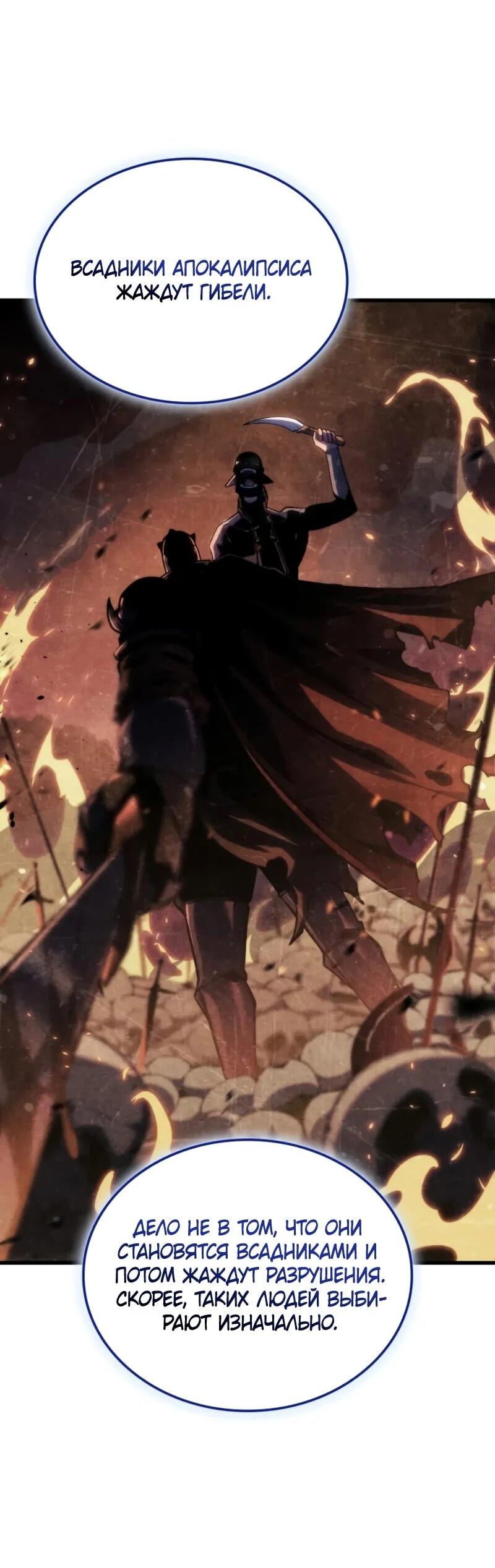 Манга Разрушители - Глава 54 Страница 41