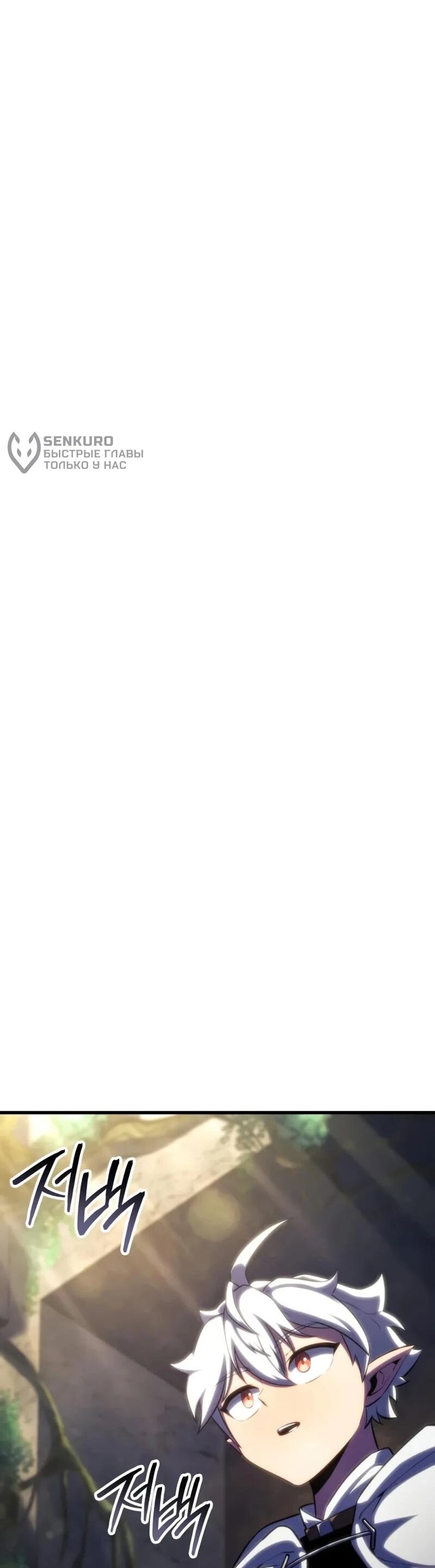 Манга Разрушители - Глава 54 Страница 5