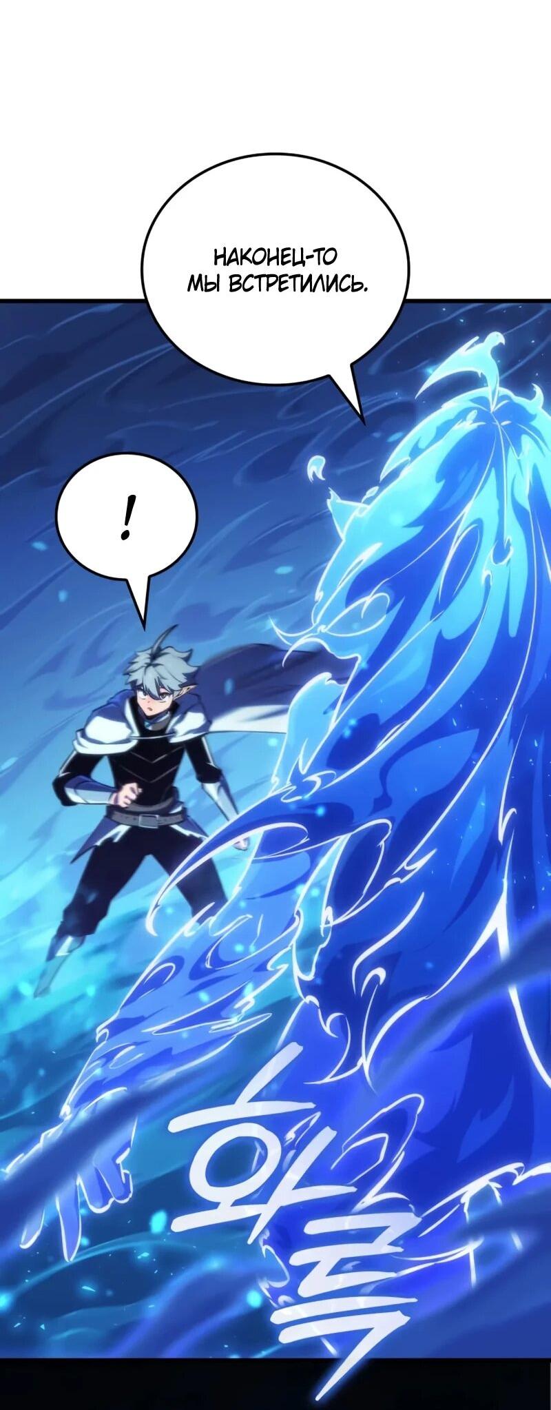 Манга Разрушители - Глава 54 Страница 31