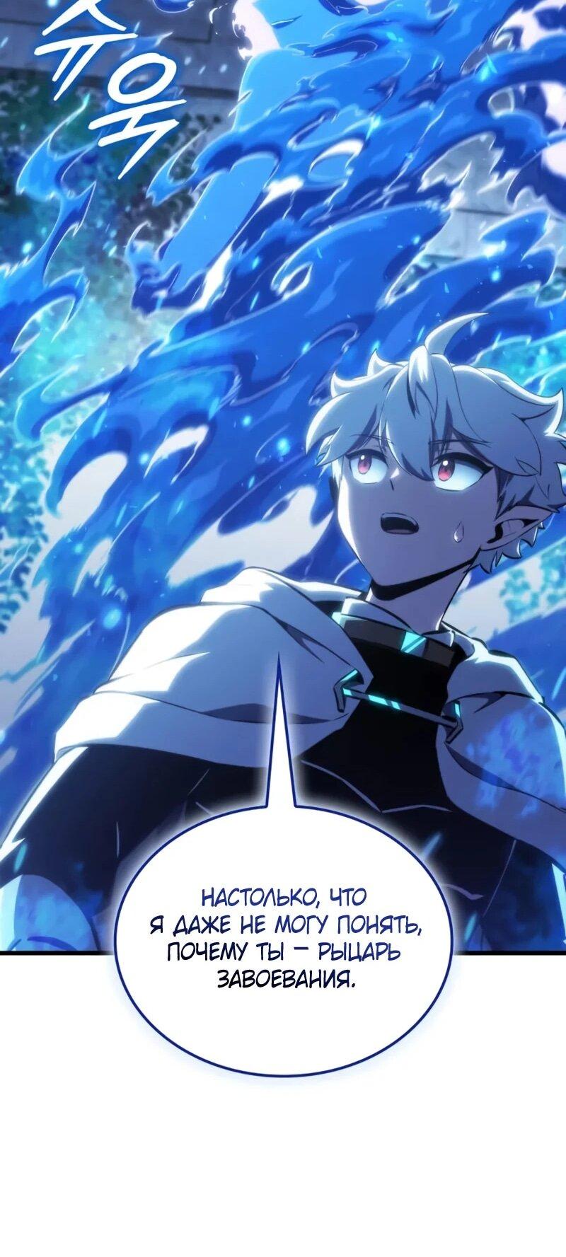 Манга Разрушители - Глава 54 Страница 40