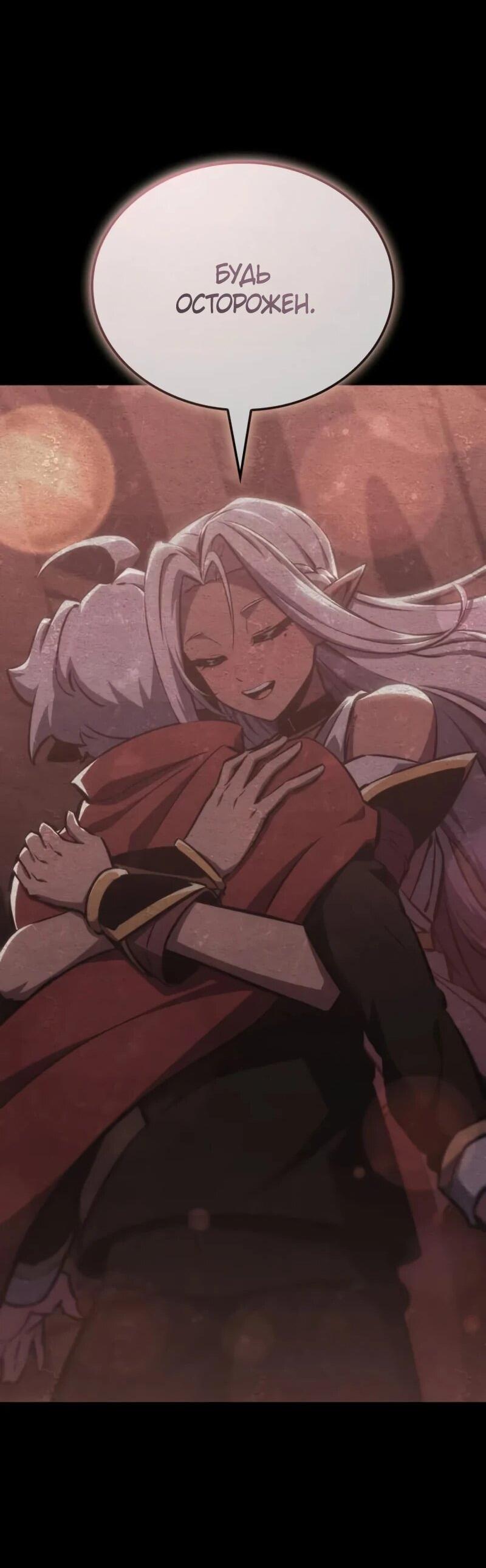 Манга Разрушители - Глава 54 Страница 51