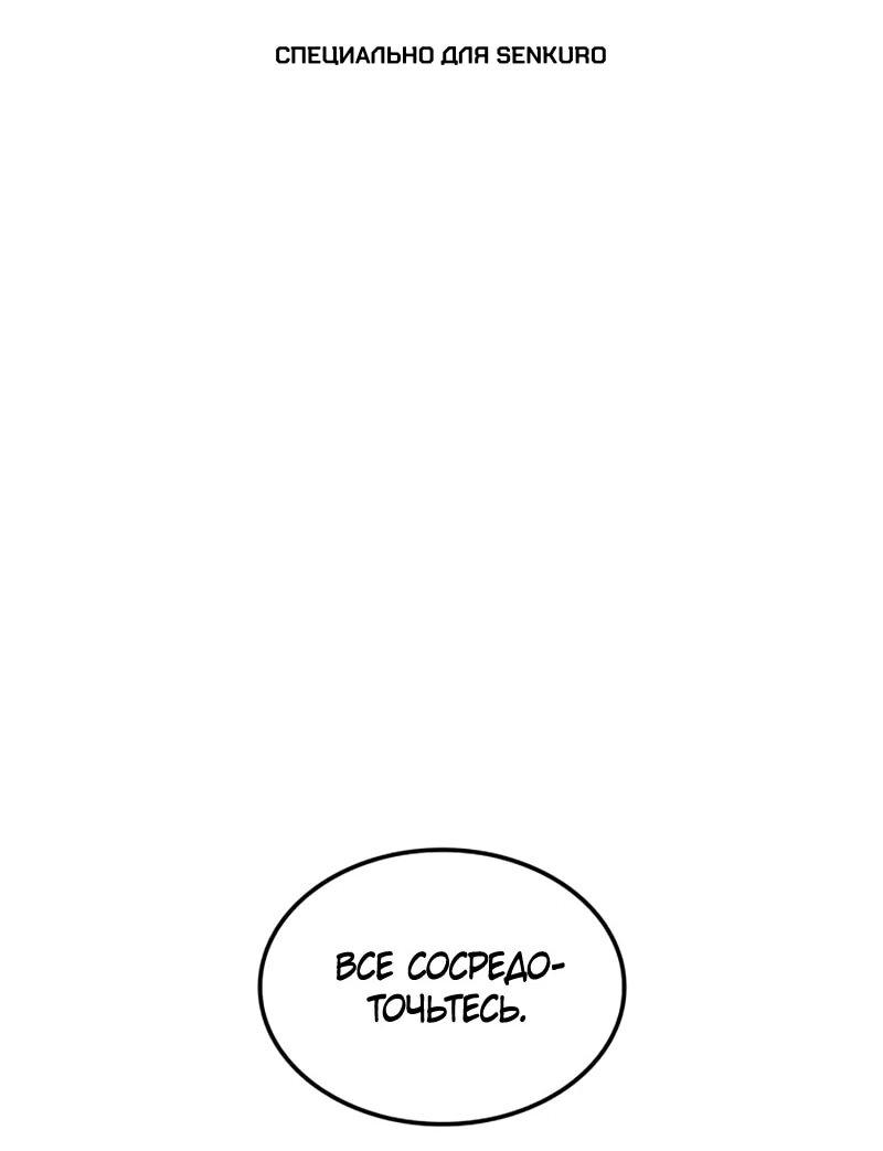 Манга Разрушители - Глава 54 Страница 1