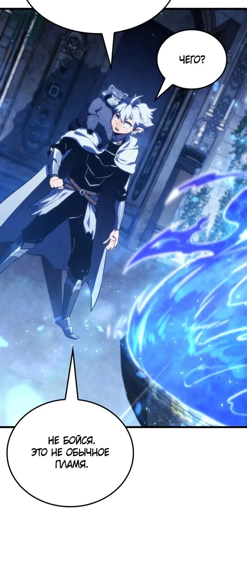 Манга Разрушители - Глава 54 Страница 25