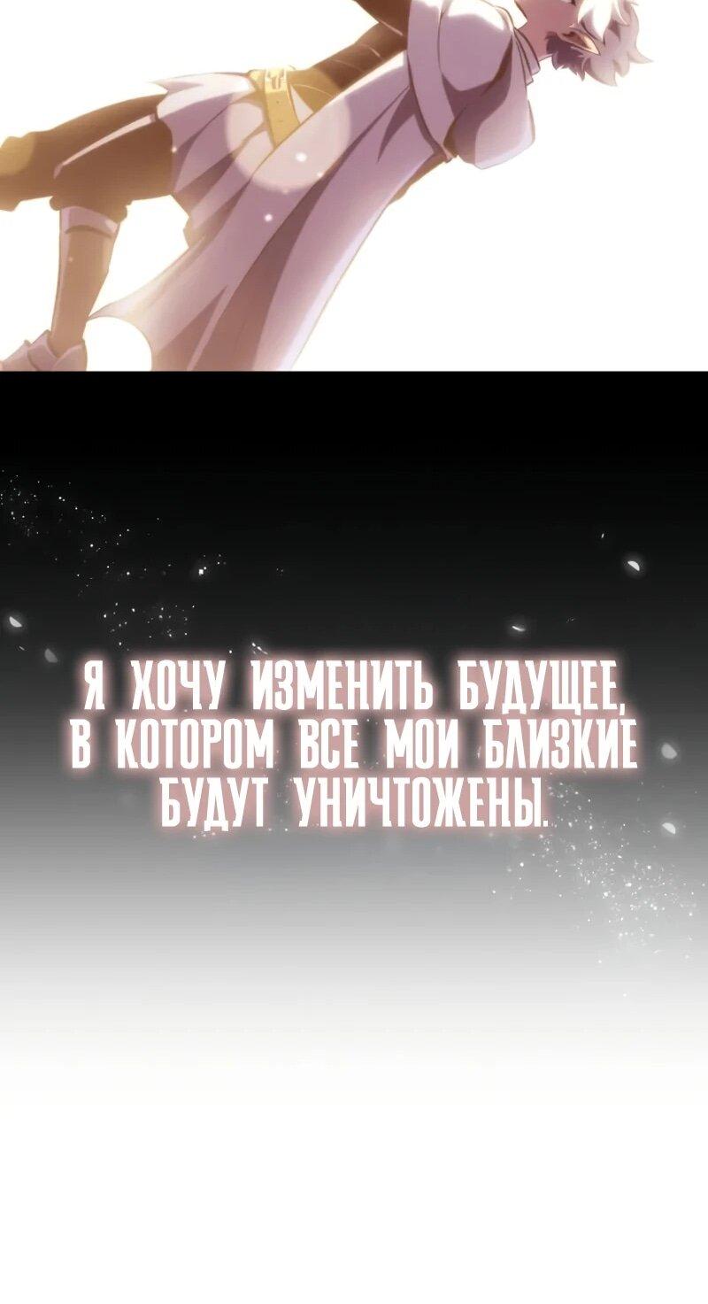 Манга Разрушители - Глава 54 Страница 59
