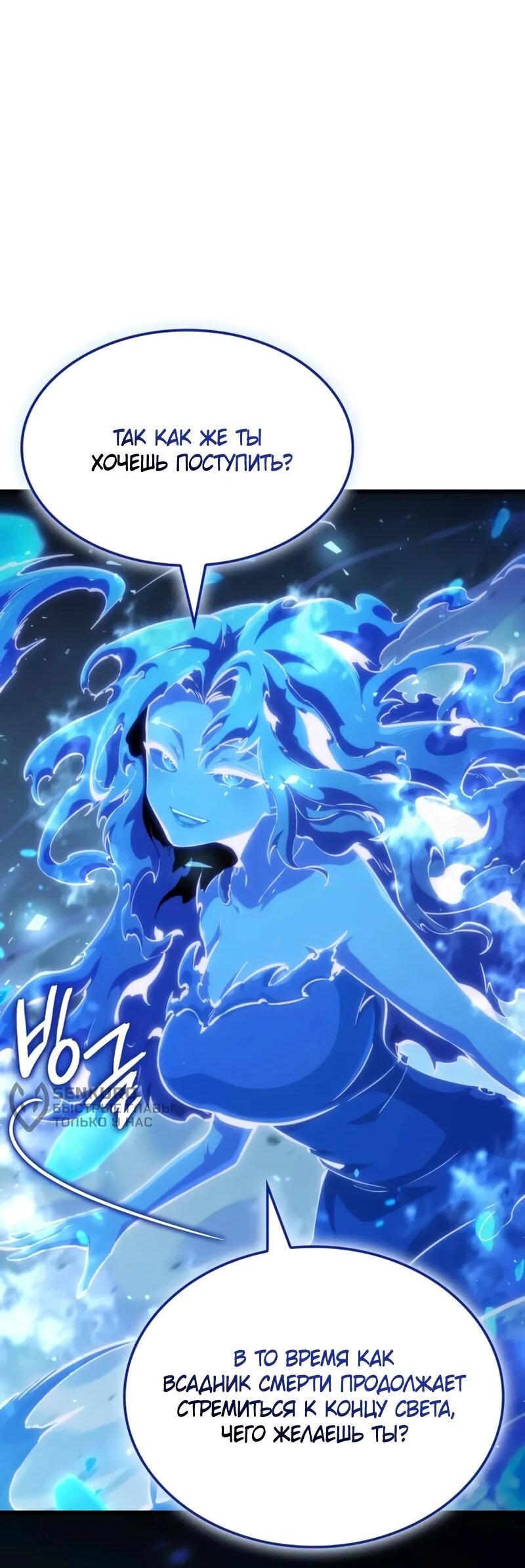 Манга Разрушители - Глава 54 Страница 46