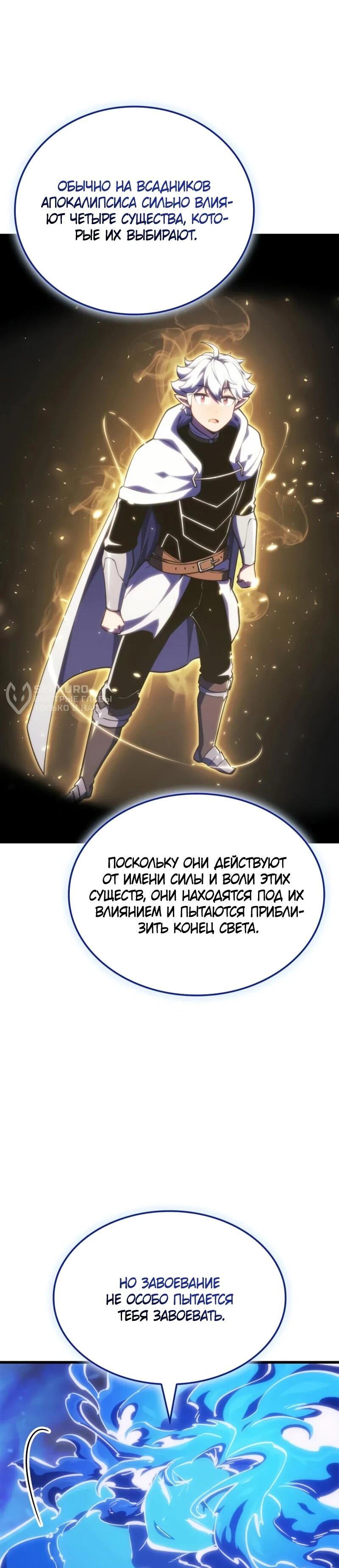 Манга Разрушители - Глава 54 Страница 43