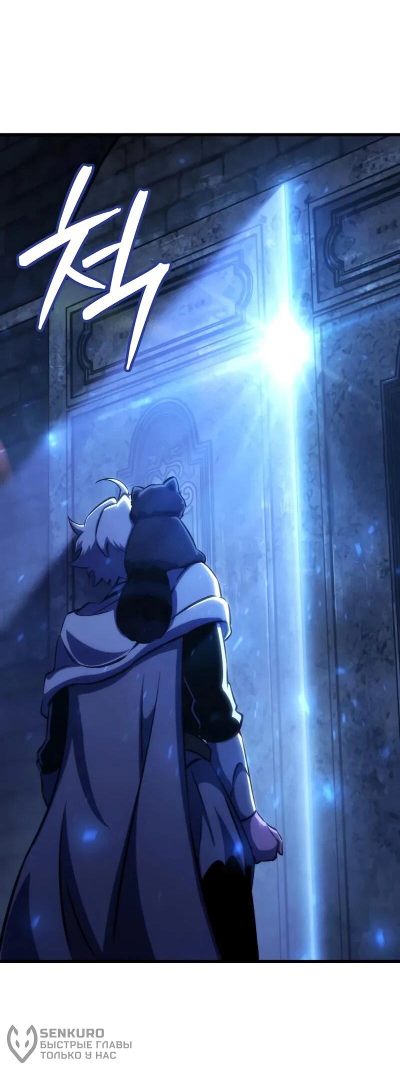 Манга Разрушители - Глава 54 Страница 20