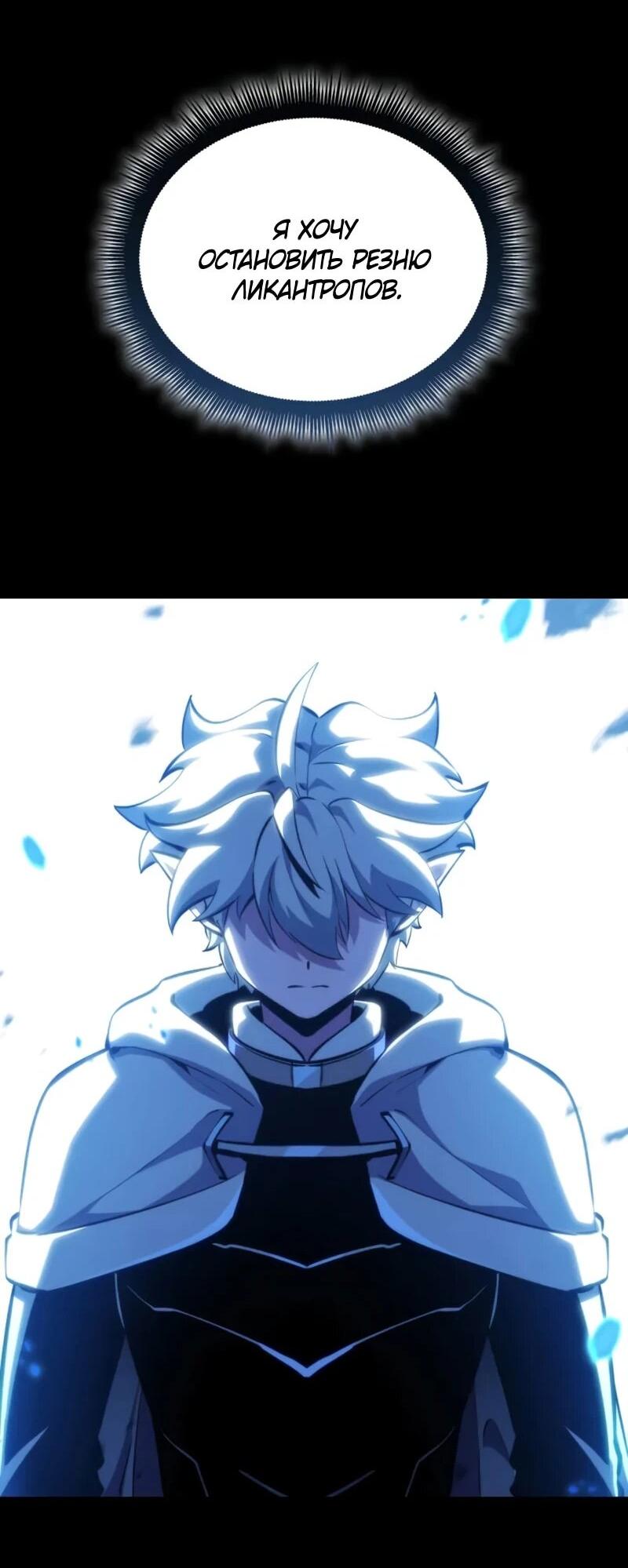 Манга Разрушители - Глава 54 Страница 55