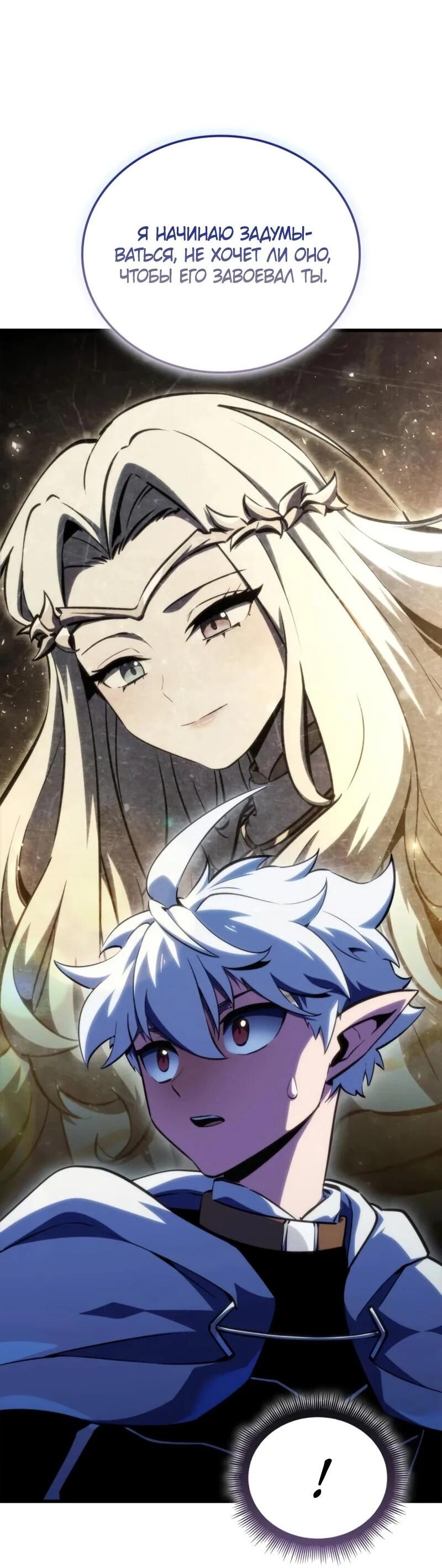 Манга Разрушители - Глава 54 Страница 45